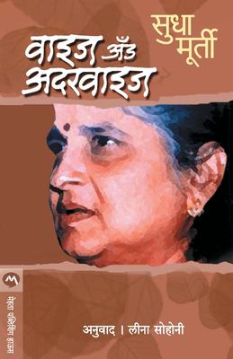 Wise & Otherwise book cover image